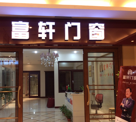 鋁門窗企業快速發展，重視溝通少走彎路