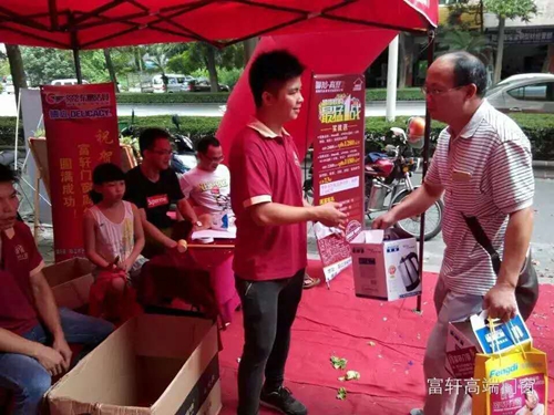 祝賀?。?！富軒門窗陽江專賣店周年慶感恩回饋活動圓滿成功