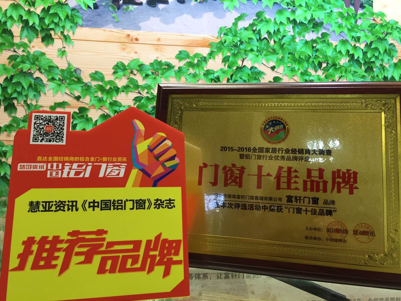 鋁合金門窗十大品牌鳳毛麟角 創新成企業蓬勃發展關鍵