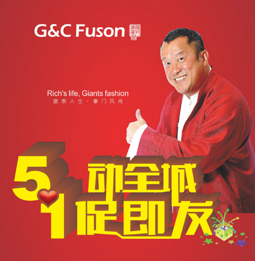 富軒51來實惠：“5”動全城，“1”促即發