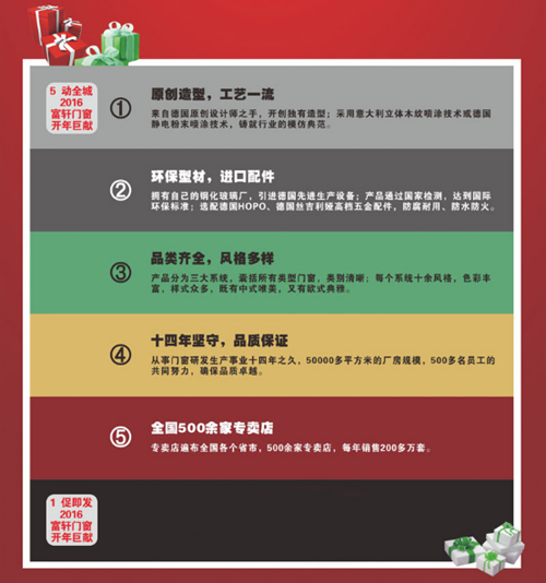 富軒51來實惠：“5”動全城，“1”促即發
