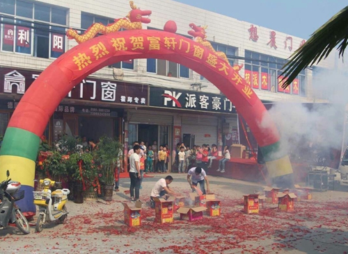 讓你久等了！富軒專賣店開業“大四喜”，閃耀“五一”舞臺