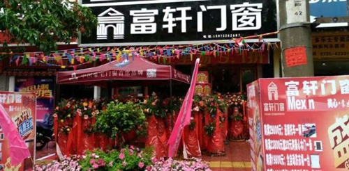 讓你久等了！富軒專賣店開業“大四喜”，閃耀“五一”舞臺