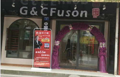 3富軒門窗鷹潭店盛大開業
