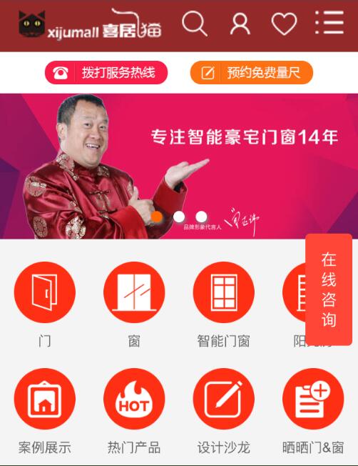 互聯網家裝O2O模式，勢不可擋