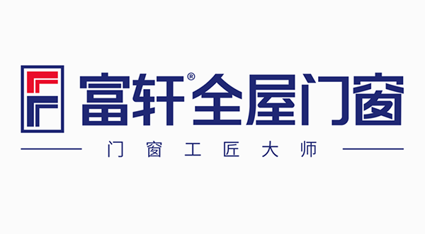 富軒全屋門窗的品牌形象你了解多少？