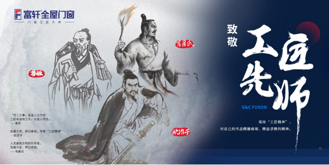 富軒全屋門窗為何堅持匠心國創？